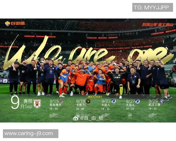 2023年中国足协杯赛程全面解析及各队晋级之路展望